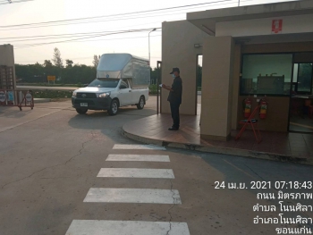 การปฏิบัติงาน